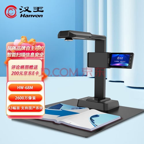 全面解析五大專業(yè)CMOS掃描儀技術(shù)測評(píng)與選購指南，兼論視力保健儀技術(shù)開發(fā)的啟示