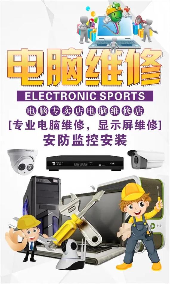 專業電腦維修與安裝一站式服務，守護您的數字生活與辦公效率