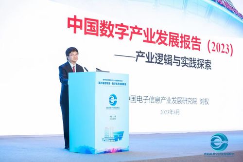 解碼中國(guó)數(shù)字產(chǎn)業(yè) 發(fā)展動(dòng)力、核心內(nèi)涵與網(wǎng)絡(luò)信息技術(shù)開發(fā)路徑——專訪中國(guó)電子信息產(chǎn)業(yè)發(fā)展研究院副總工程師劉權(quán)